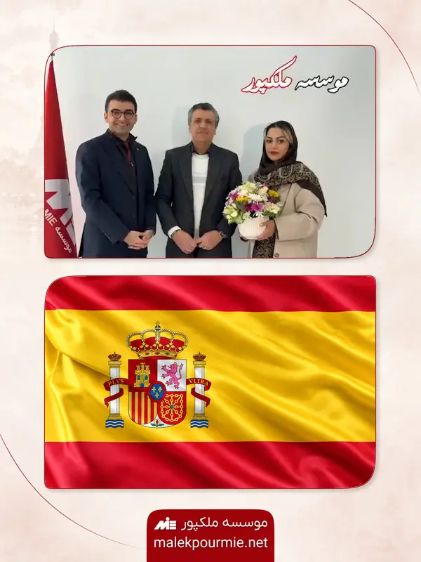 اخذ گلدن ویزا اسپانیا