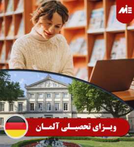 ویزای تحصیلی آلمان 1 1 273x300 مهاجرت تحصیلی به آمریکا