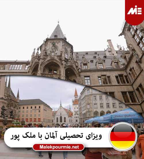 ویزای تحصیلی آلمان 2 2 بهترین دانشگاه های آلمان