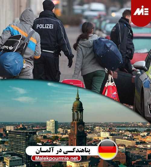 پناهندگی در آلمان