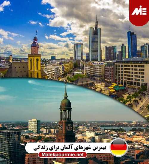 بهترین شهرهای آلمان برای زندگی Header Recovered مهاجرت پرستاران به آلمان