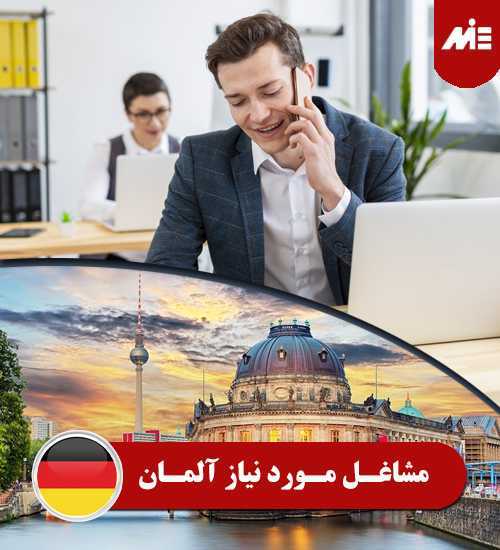 لیست مشاغل مورد نیاز آلمان