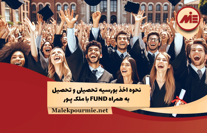How to get scholarship and study with FUND