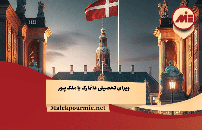 Denmark study visa 1