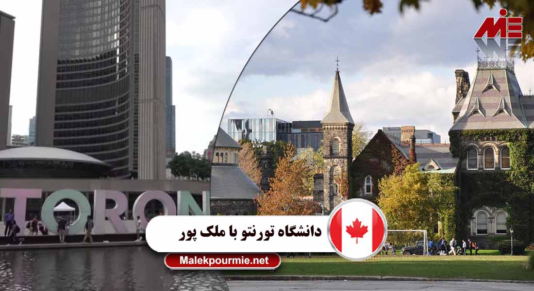 دانشگاه تورنتو 4