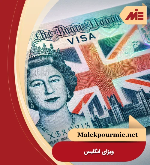 UK Visa 1