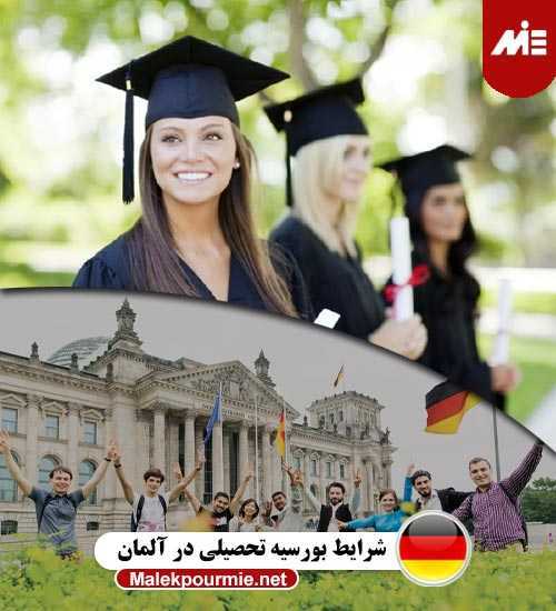 شرایط بورسیه تحصیلی در آلمان Header بورسیه تحصیلی آلمان