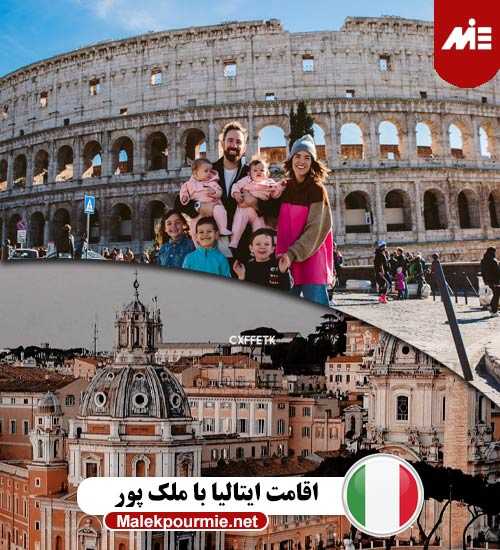 اقامت ایتالیا با ملک پور Header Recovered رشته های تحصیلی در ایتالیا