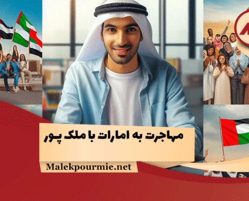 Immigrate to the UAE