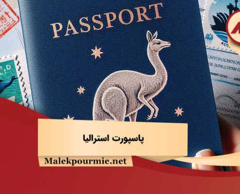Australian passport2