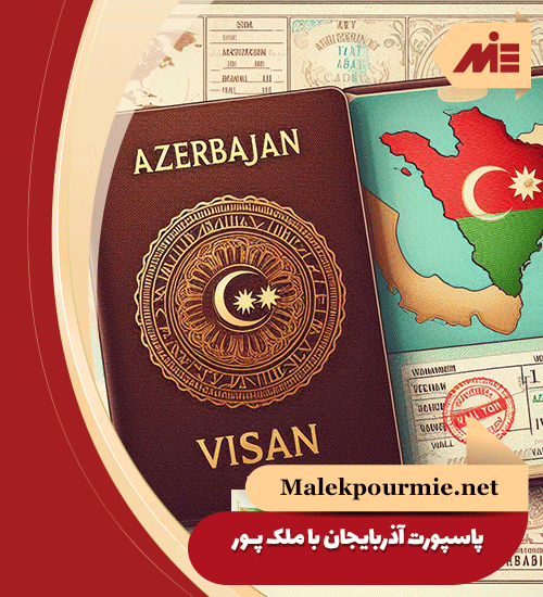Azerbaijan passport1