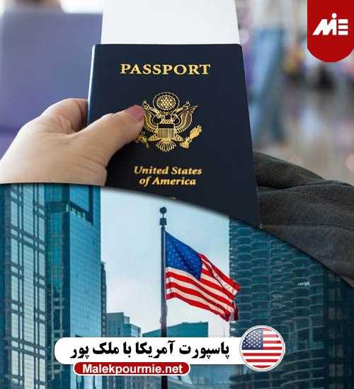 پاسپورت آمریکا با ملک پور Header شرایط زندگی برندگان لاتاری در امریکا