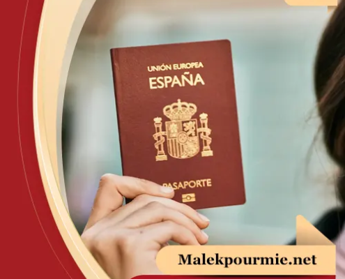 پاسپورت-اسپانیا-با-ملک-پـور