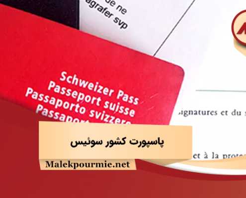 switzerland passport 1