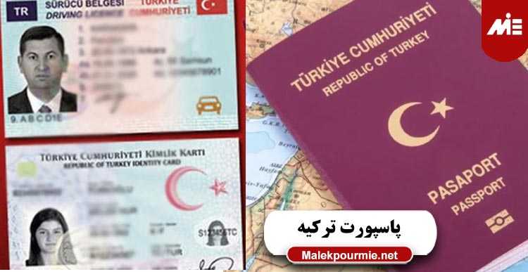 عکس پاسپورت ترکیه