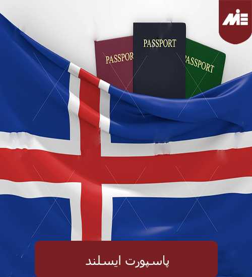 پاسپورت ایسلند