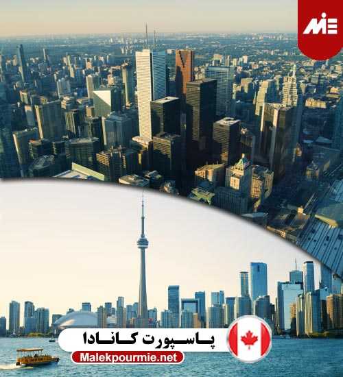 پاسپورت کانادا Header اخذ ویزای کار کانادا
