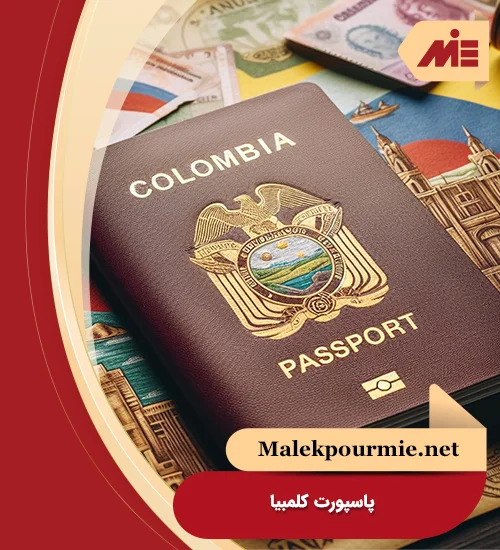 پاسپورت کلمبیا