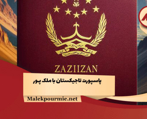 پاسپورت تاجیکستان