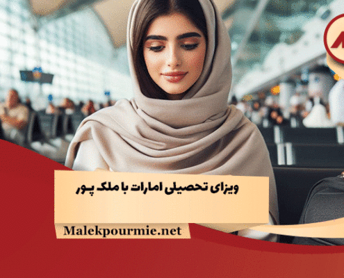 UAE study visa
