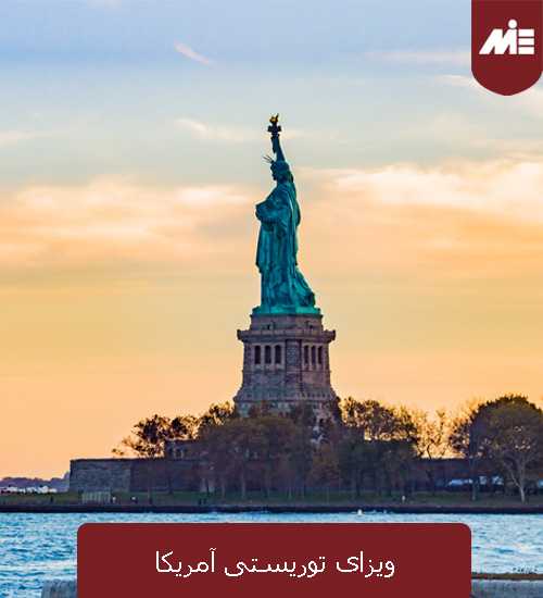 ویزای توریستی آمریکا 7 پاسپورت آمریکا