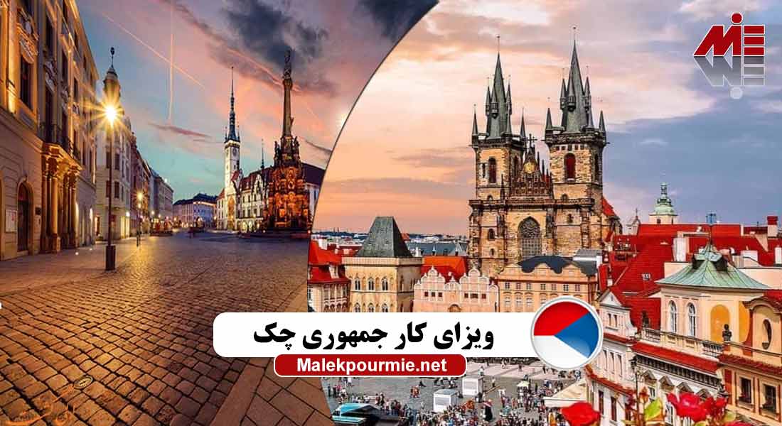 ویزای کار جمهوری چک 3 ویزای کار جمهوری چک