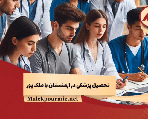Medical education in Armenia1