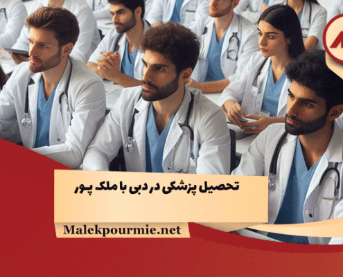 Studying medicine in Dubai