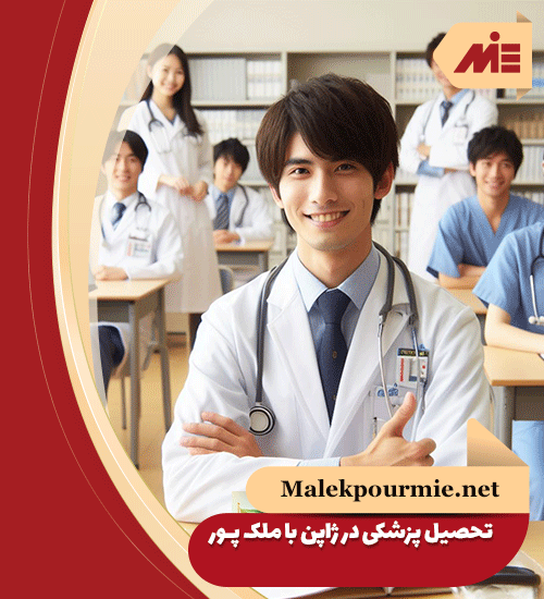 Studying medicine in Japan