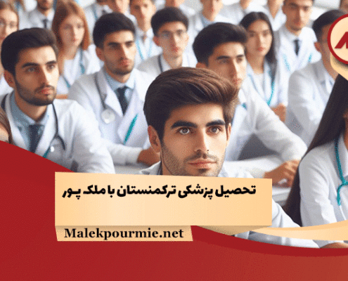 Studying medicine in Turkmenistan