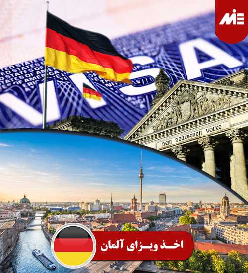 اخذ ویزای آلمان هزینه تحصیل در آلمان