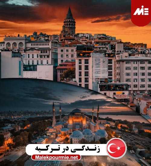 زندگی در ترکیه Header ثبت شرکت در ترکیه