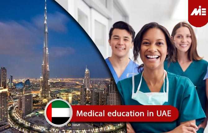 medical education in uae