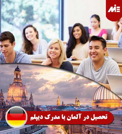 تحصیل در آلمان با مدرک دیپلم Header تحصیل در آلمان با دیپلم