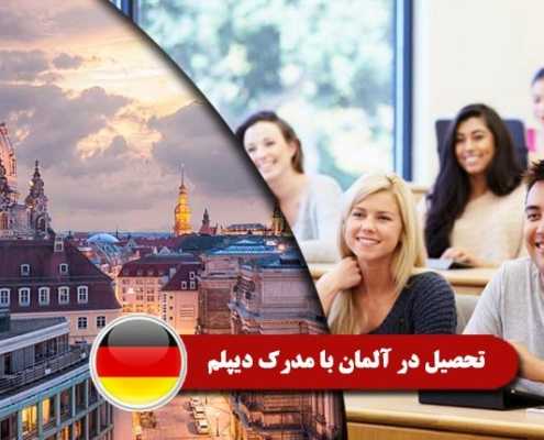 تحصیل-در-آلمان-با-مدرک-دیپلم----Index3