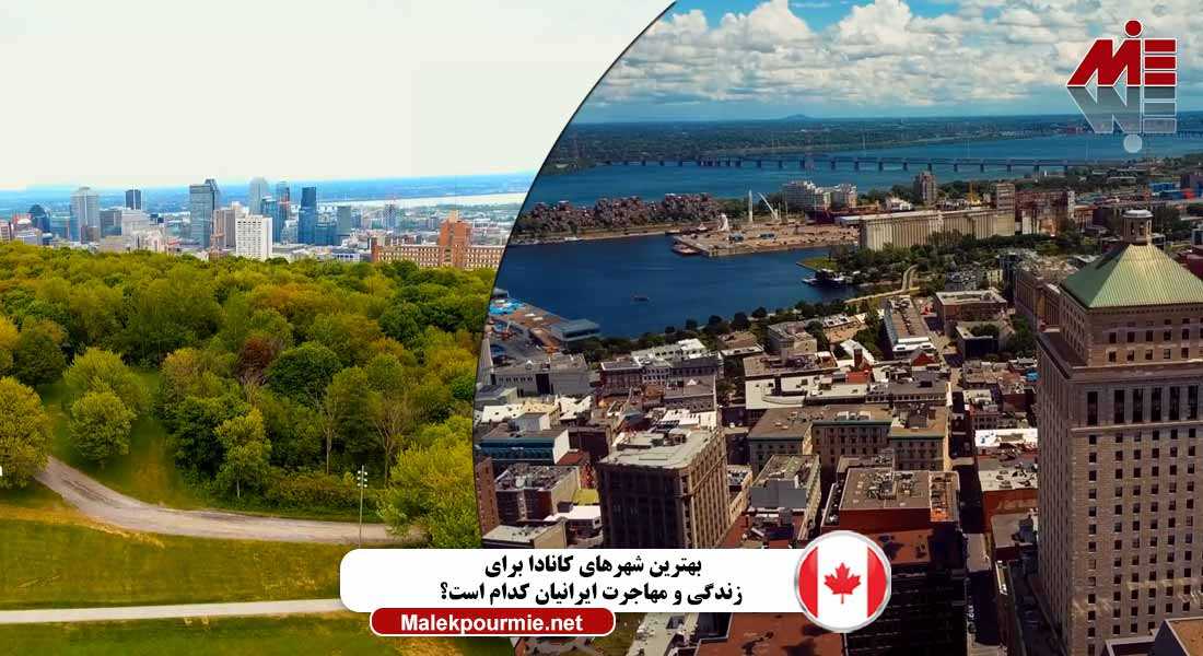بهترین شهرهای کانادا برای زندگی و مهاجرت ایرانیان ax2 1 بهترین شهرهای کانادا برای زندگی و مهاجرت ایرانیان
