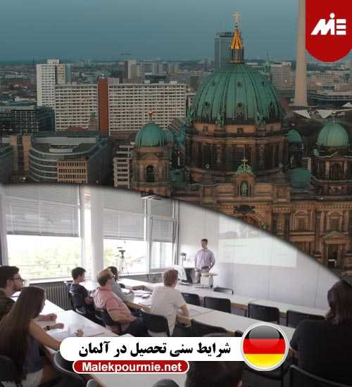 شرایط سنی تحصیل در آلمان Header Recovered تحصیل در رشته حقوق در آلمان