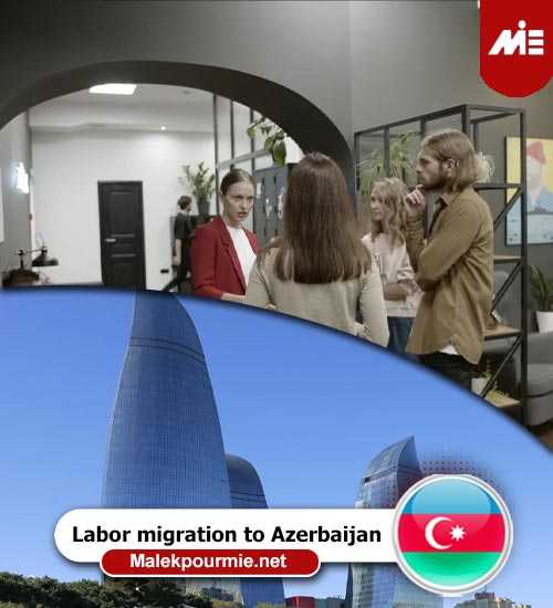 Labor migration to Azerbaijan 2