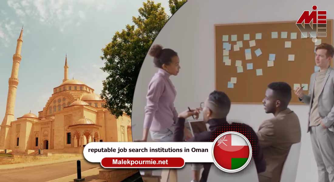 reputable job search institutions in Oman 3
