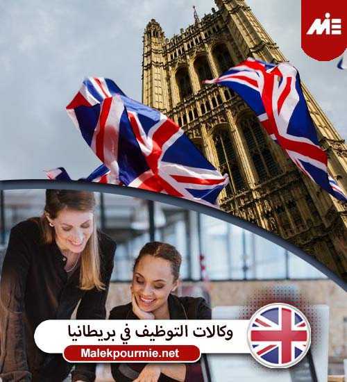 وظائف السفارة البريطانية