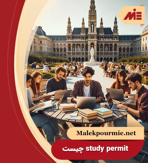 study permit چیست