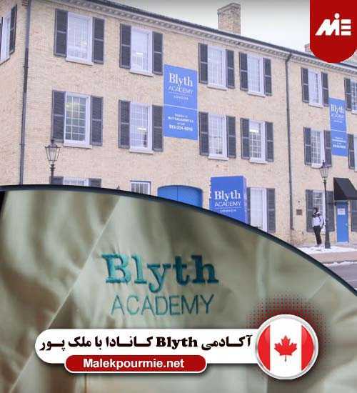 blyth academy of canada 1