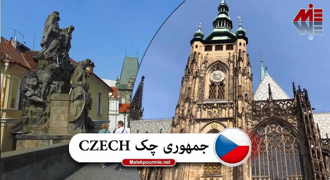 جمهوری چک جمهوری چک