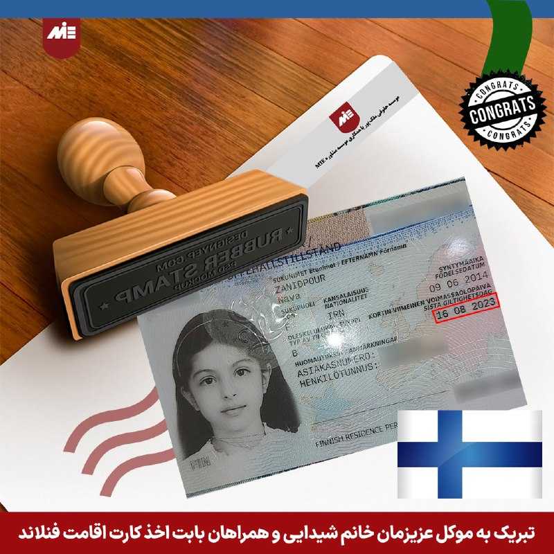 کارت اقامت فنلاند همراهان خانم شیدایی