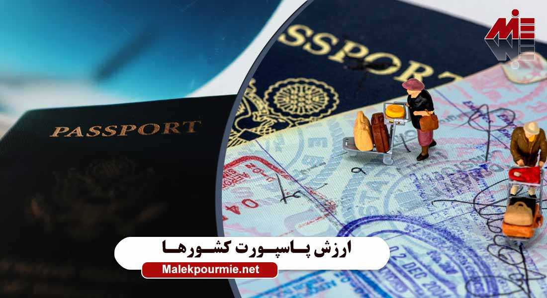 ارزش پاسپورت کشورها