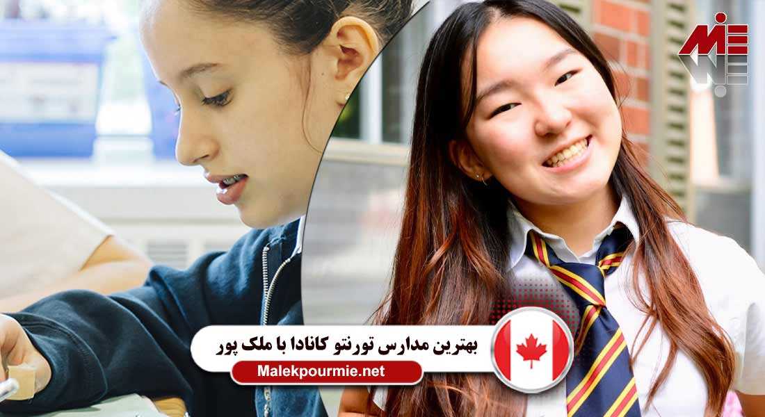 هزینه تحصیل در بهترین مدارس تورنتو کانادا