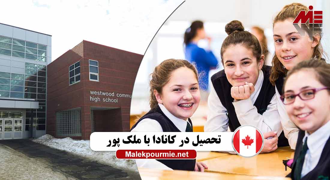 تحصیل در کانادا 1 تحصیل در کانادا