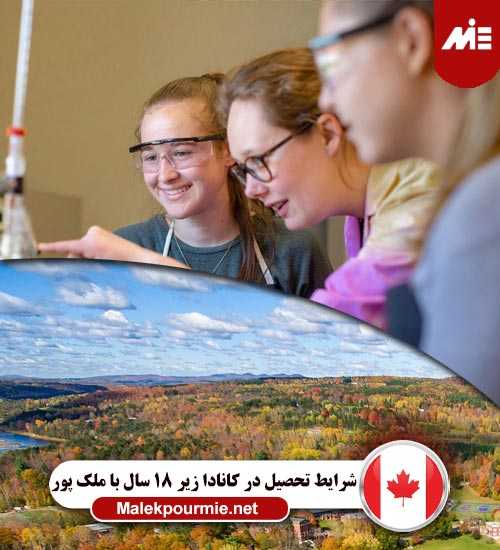 شرایط تحصیل در کانادا زیر 18 سال 1 چک لیست ویزای تحصیلی کانادا