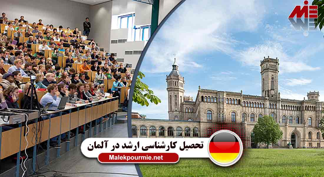 تحصیل کارشناسی ارشد در آلمان 2 تحصیل کارشناسی ارشد در آلمان