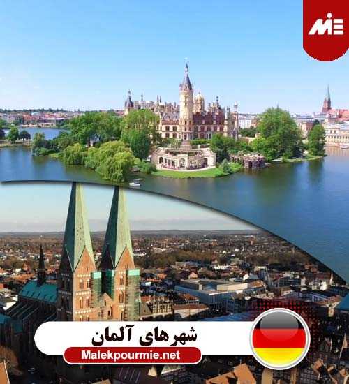 شهرهای آلمان 2 تابعیت در آلمان